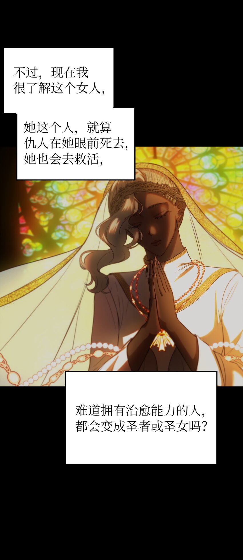 《神灯里的魔女》126 纳迪尔的结局 第41页