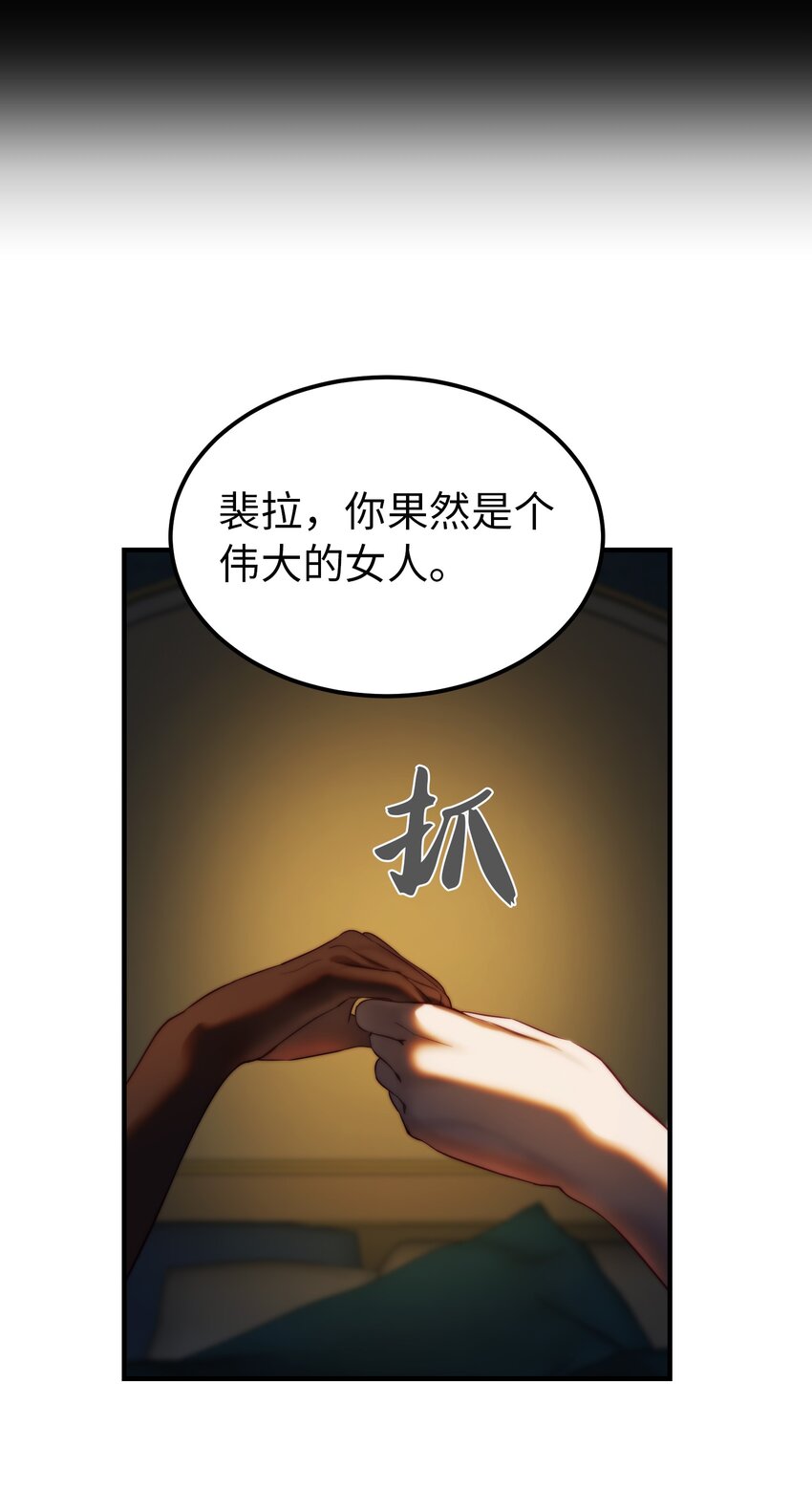 《神灯里的魔女》126 纳迪尔的结局 第42页