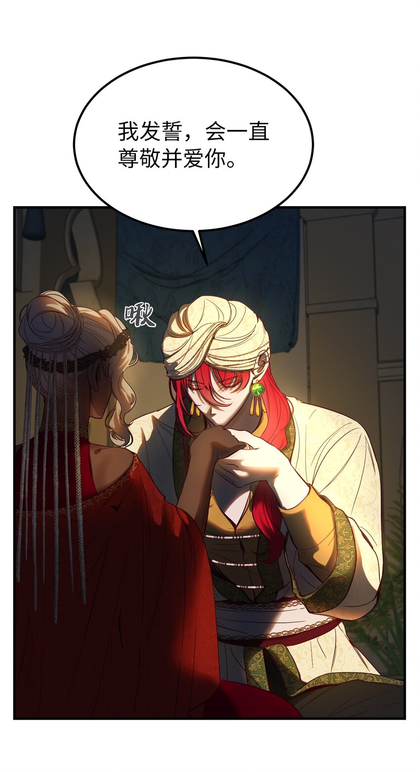 《神灯里的魔女》126 纳迪尔的结局 第43页