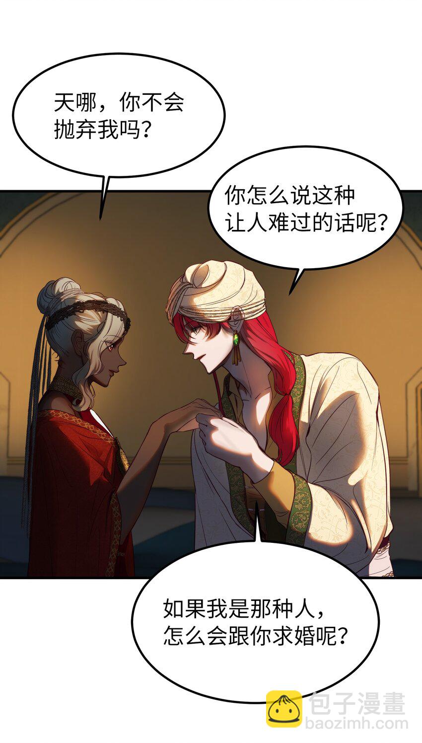 《神灯里的魔女》126 纳迪尔的结局 第44页
