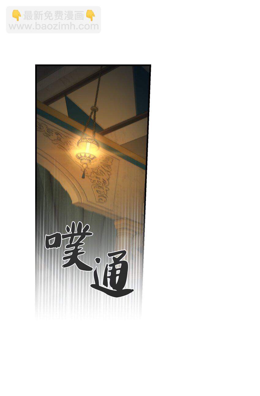 《神灯里的魔女》126 纳迪尔的结局 第46页