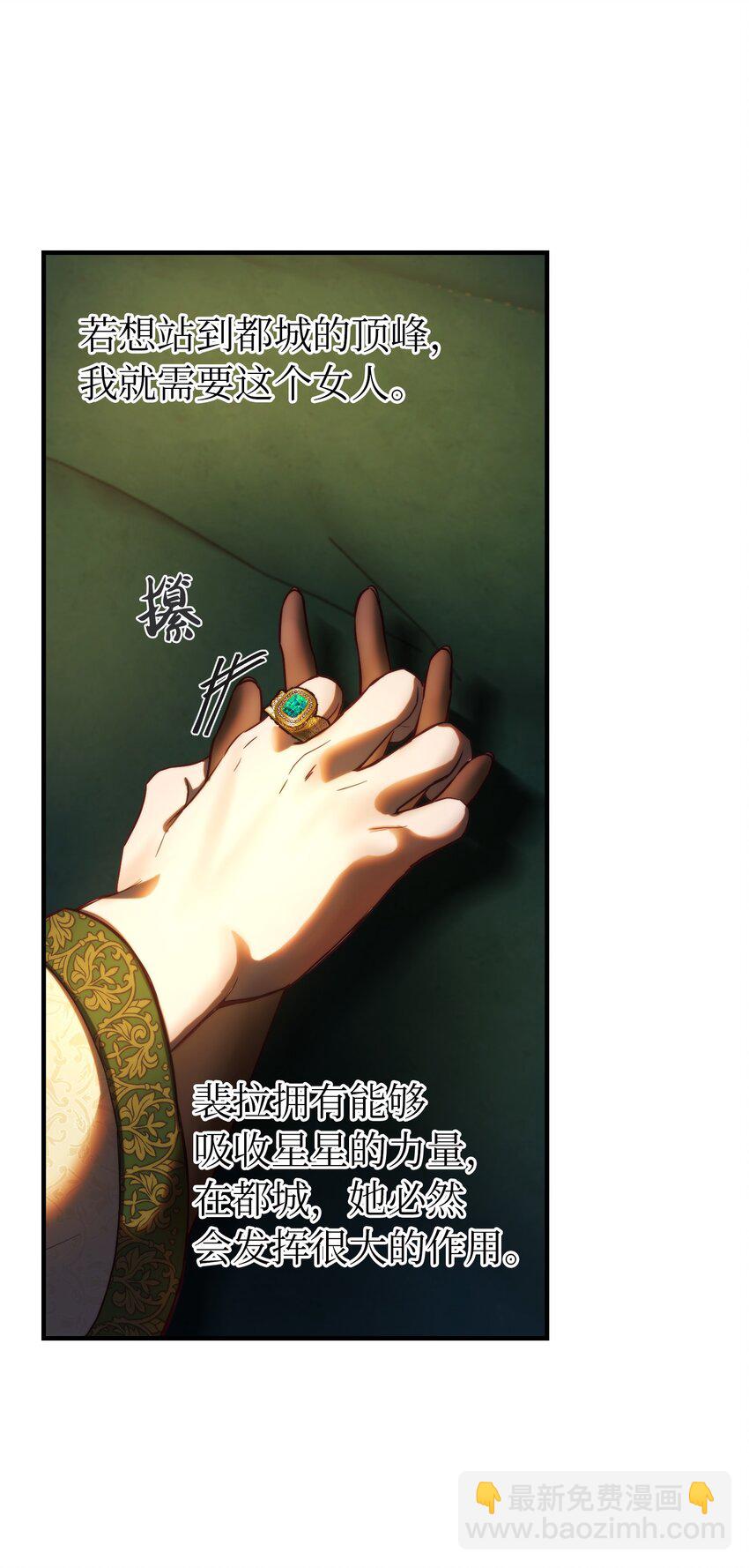 《神灯里的魔女》126 纳迪尔的结局 第48页