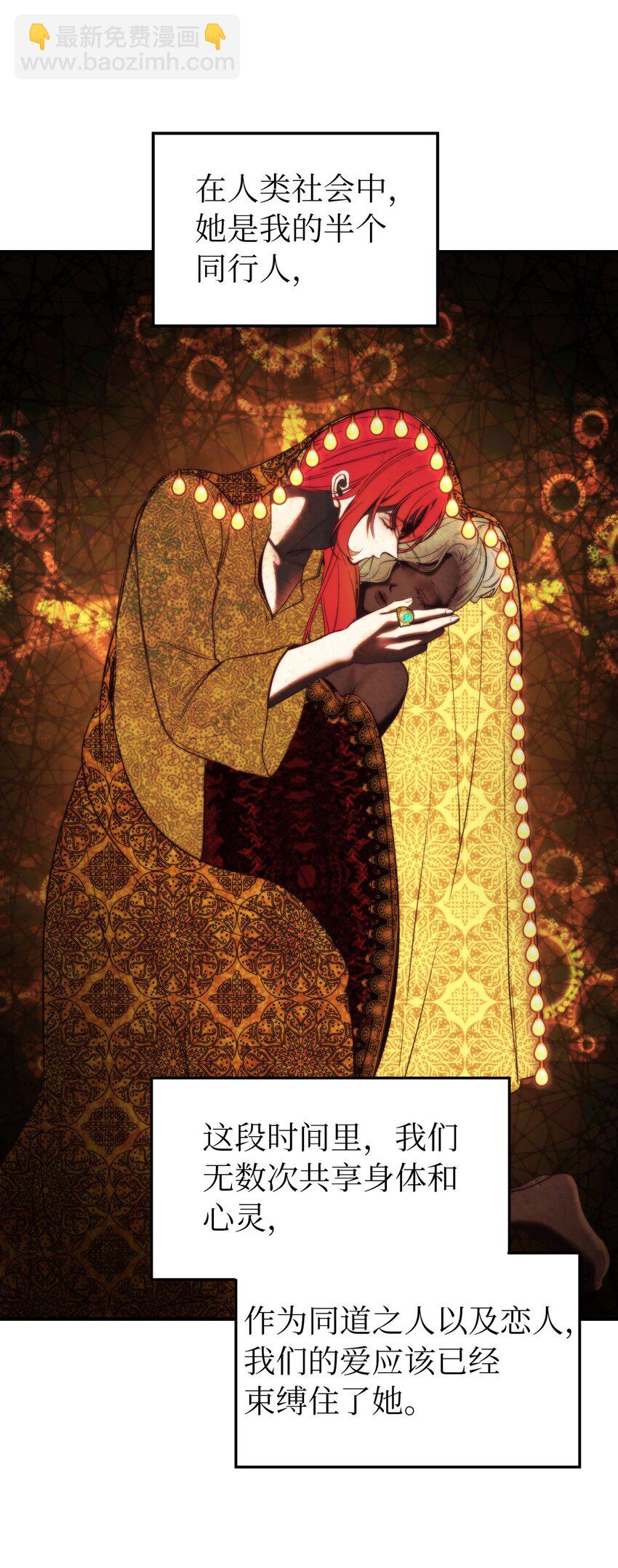 《神灯里的魔女》126 纳迪尔的结局 第49页