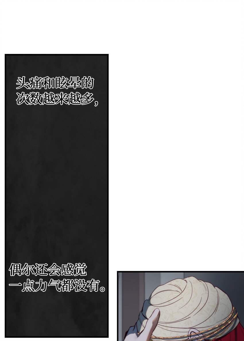 《神灯里的魔女》126 纳迪尔的结局 第5页