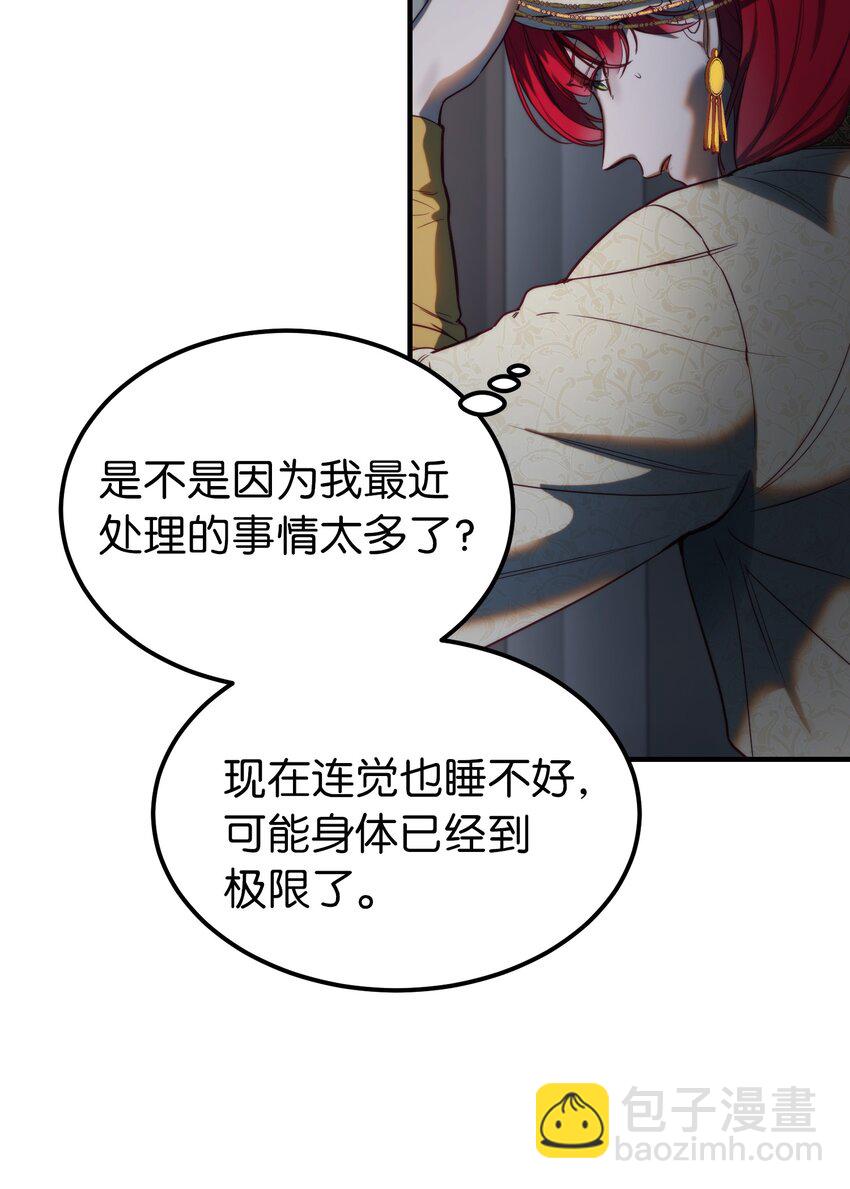 《神灯里的魔女》126 纳迪尔的结局 第6页