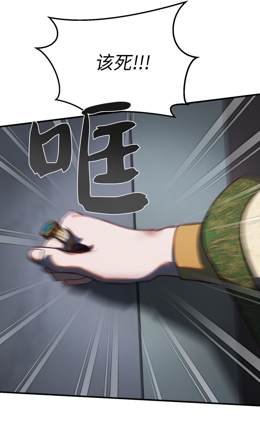 《神灯里的魔女》126 纳迪尔的结局 第8页