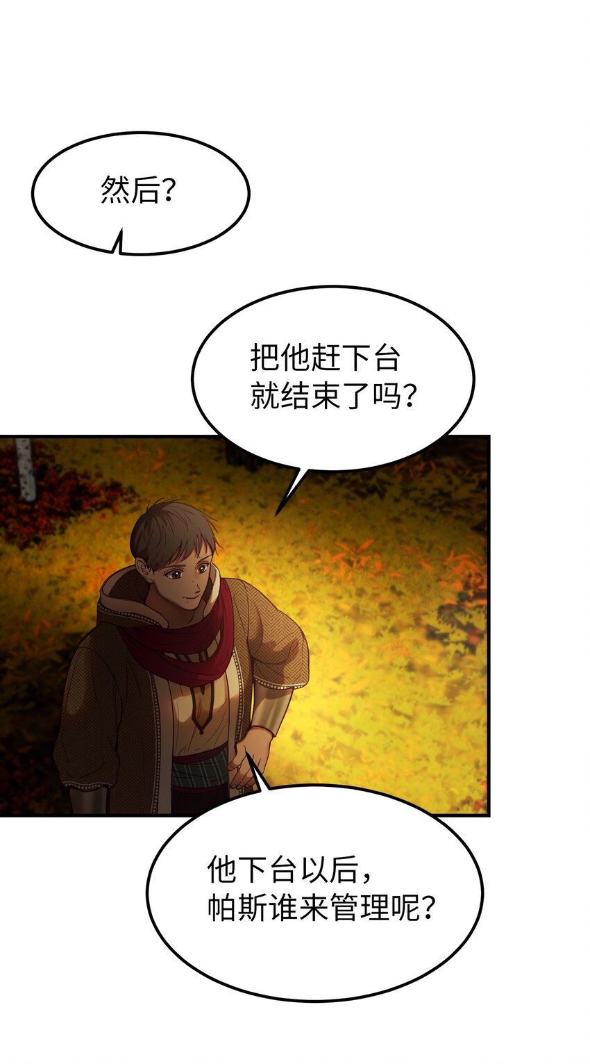 《神灯里的魔女》125 纳迪尔的变化 第11页