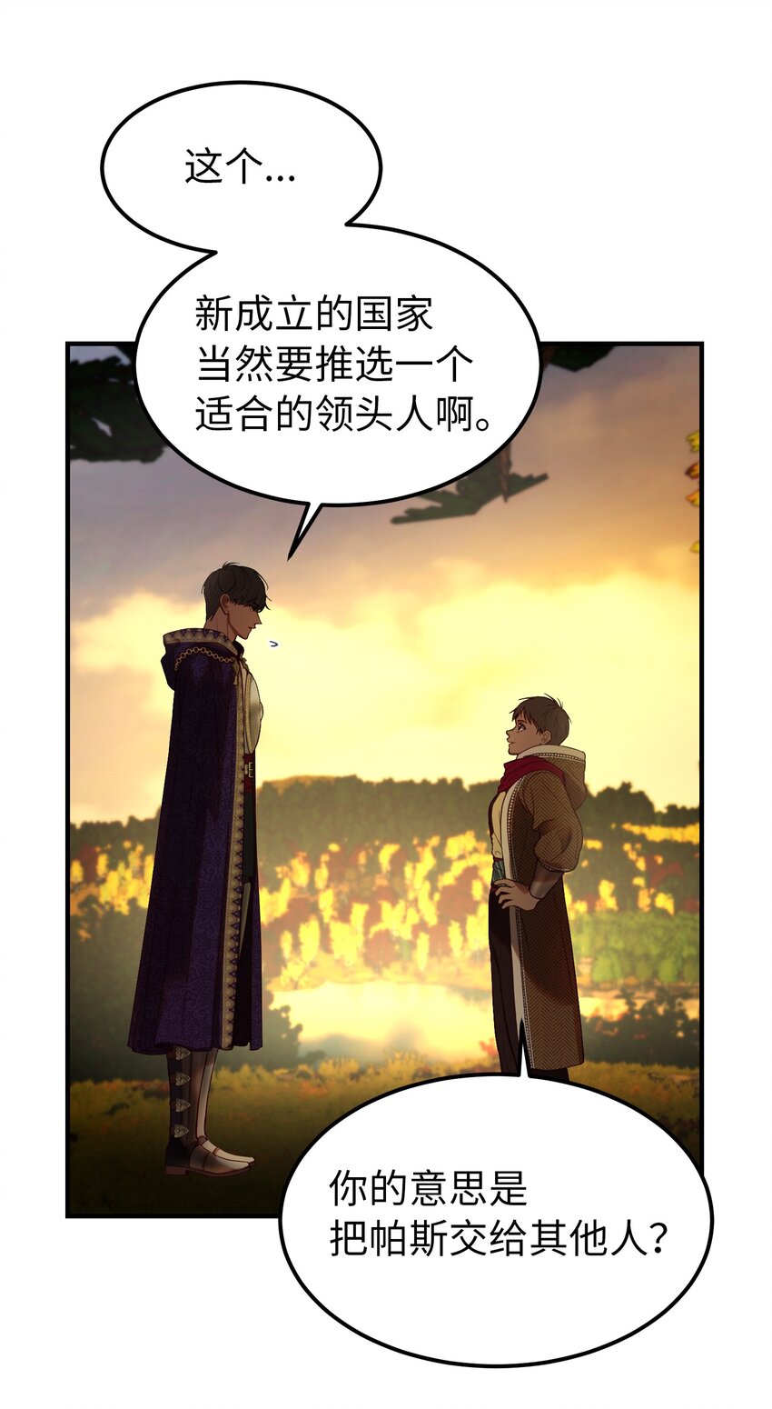 《神灯里的魔女》125 纳迪尔的变化 第12页