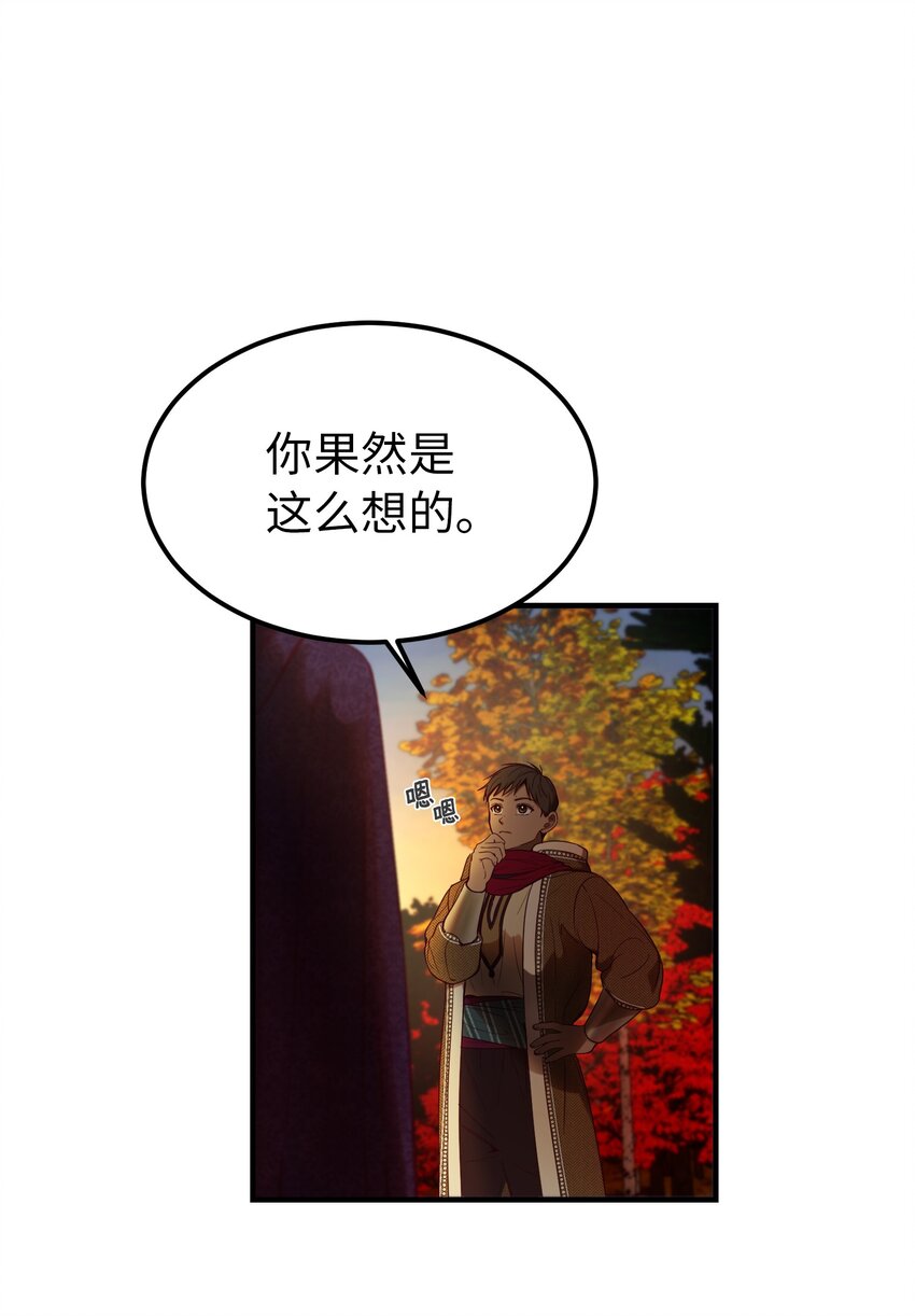 《神灯里的魔女》125 纳迪尔的变化 第14页