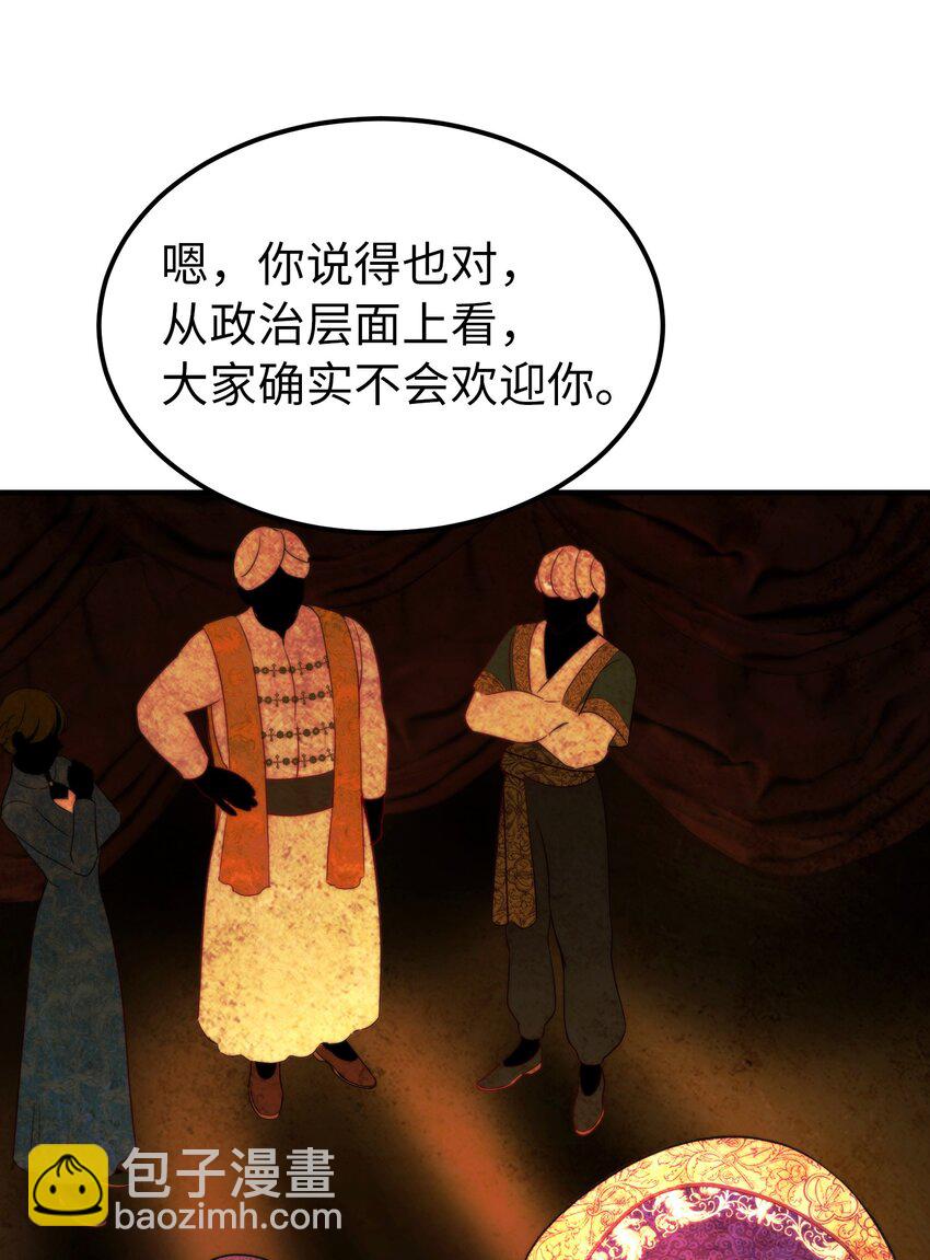 《神灯里的魔女》125 纳迪尔的变化 第15页