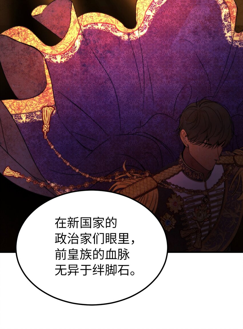 《神灯里的魔女》125 纳迪尔的变化 第16页