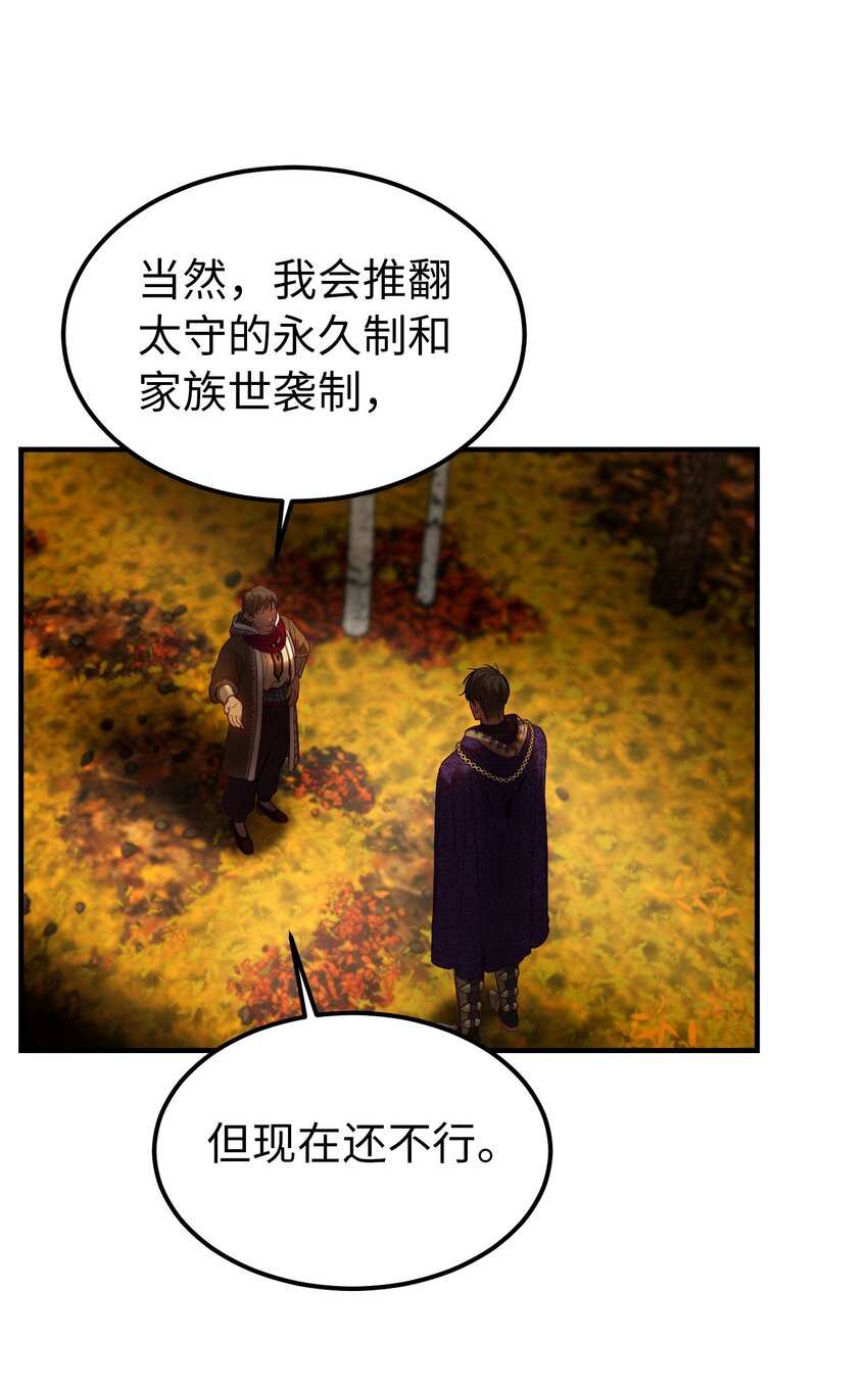 《神灯里的魔女》125 纳迪尔的变化 第18页