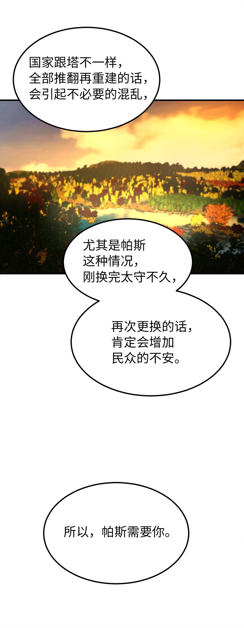 《神灯里的魔女》125 纳迪尔的变化 第19页