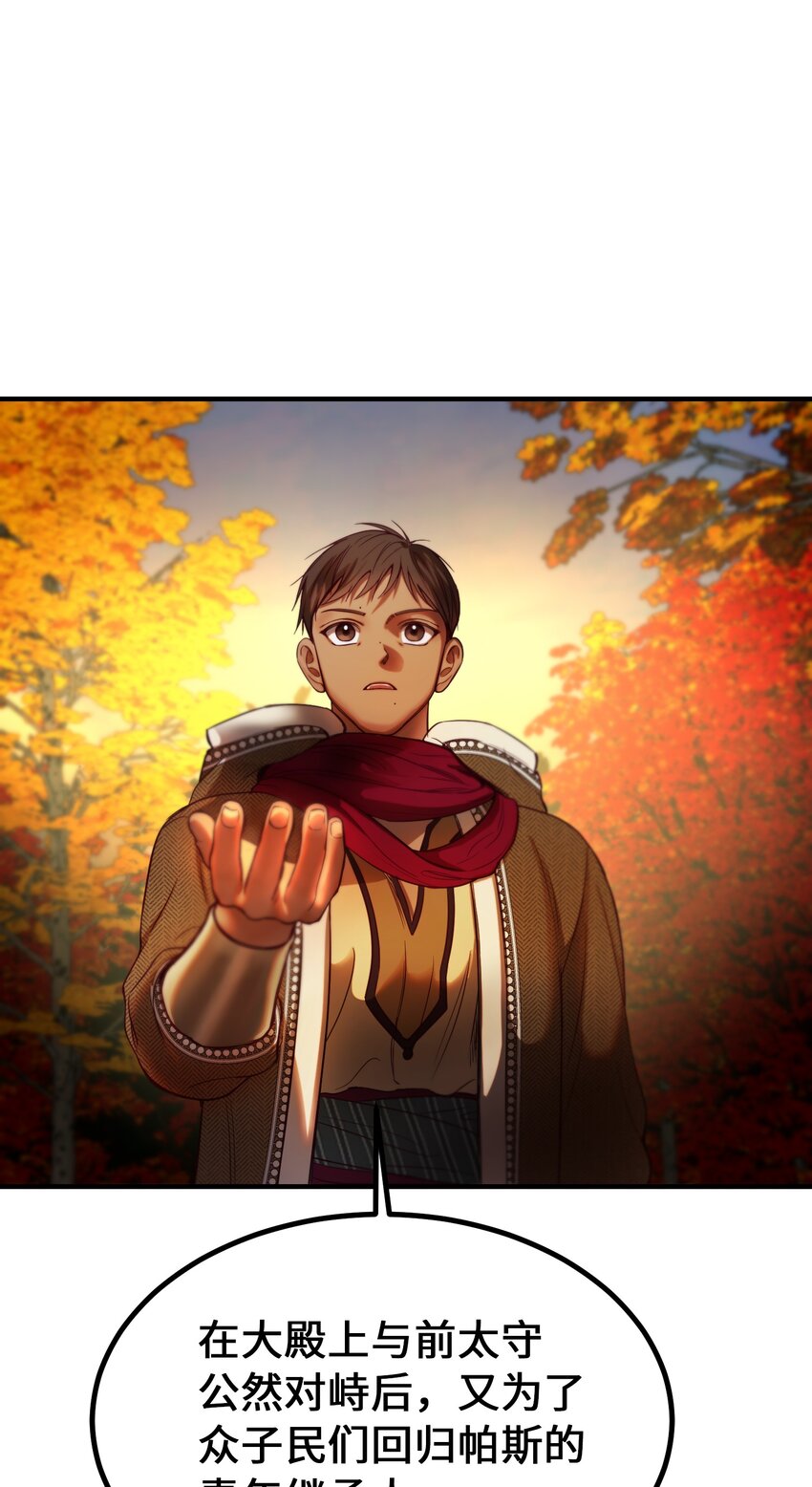 《神灯里的魔女》125 纳迪尔的变化 第20页