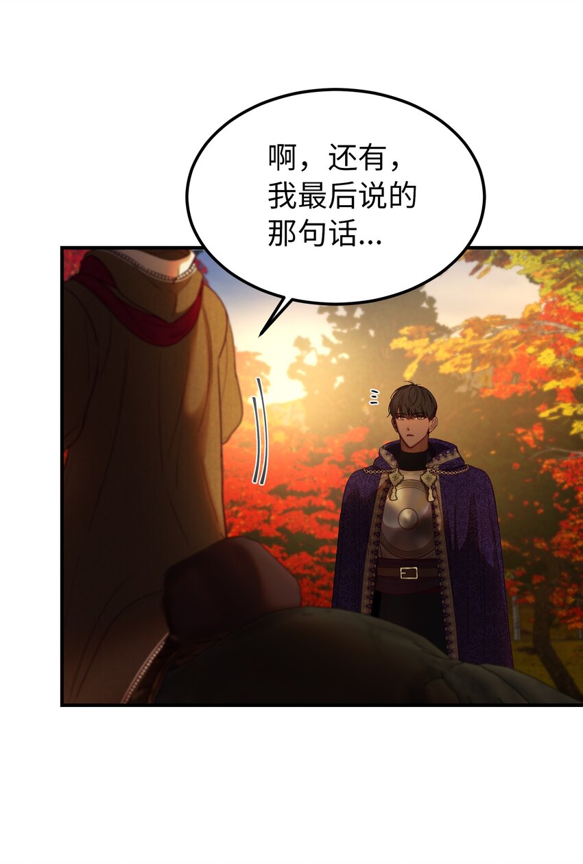 《神灯里的魔女》125 纳迪尔的变化 第25页