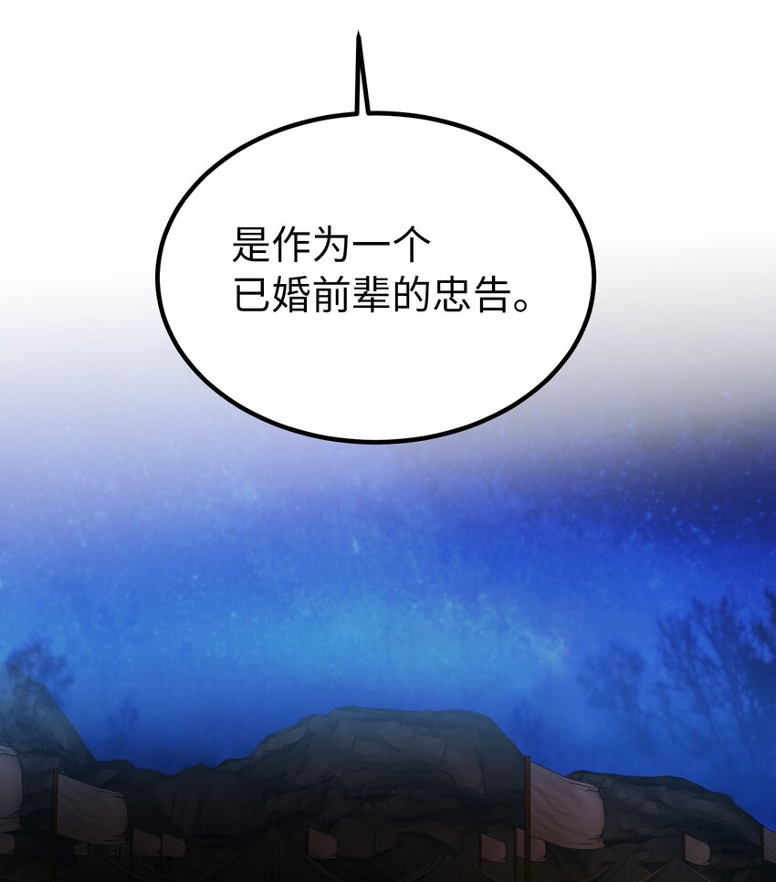 《神灯里的魔女》125 纳迪尔的变化 第27页