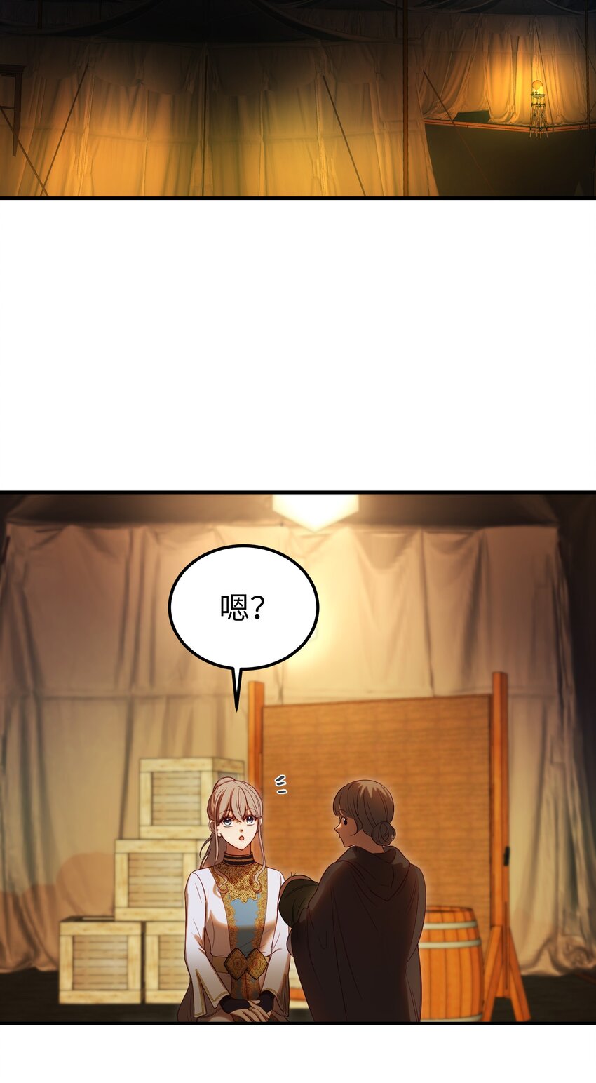 《神灯里的魔女》125 纳迪尔的变化 第28页