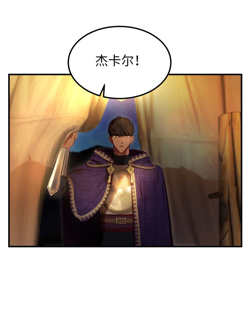 《神灯里的魔女》125 纳迪尔的变化 第29页