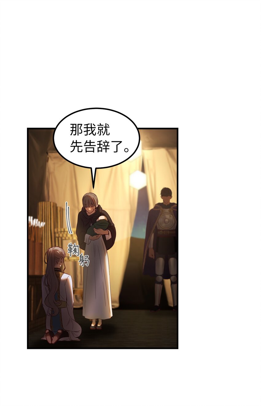 《神灯里的魔女》125 纳迪尔的变化 第30页