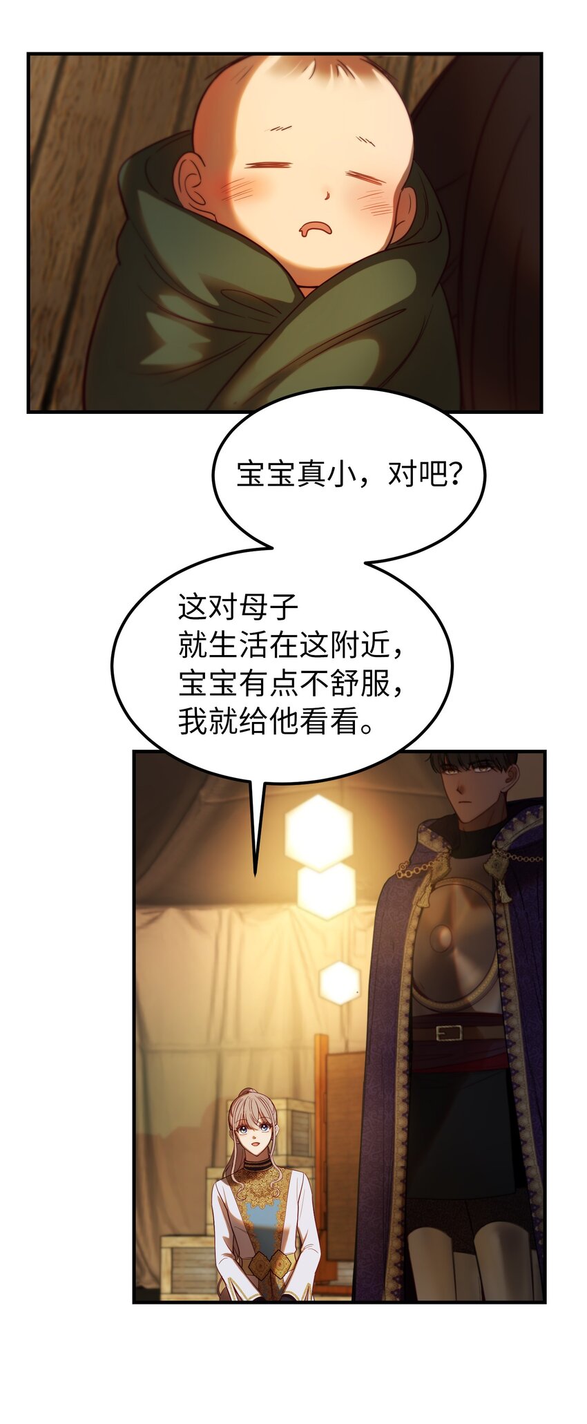 《神灯里的魔女》125 纳迪尔的变化 第32页