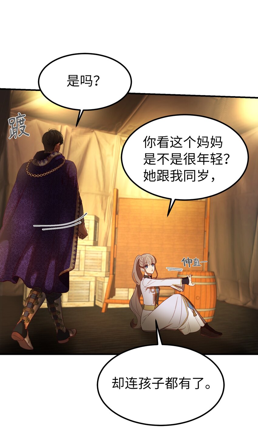 《神灯里的魔女》125 纳迪尔的变化 第33页