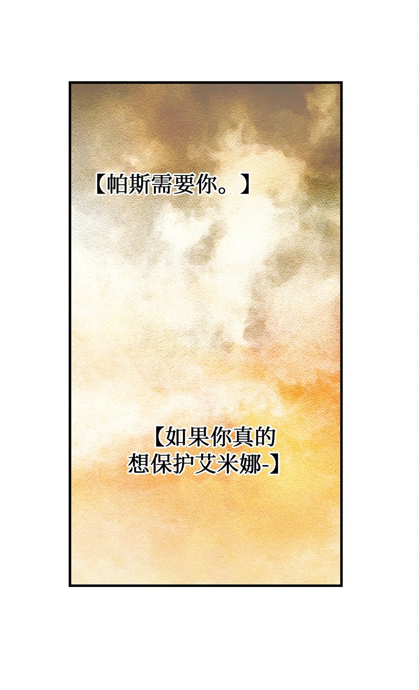 《神灯里的魔女》125 纳迪尔的变化 第35页