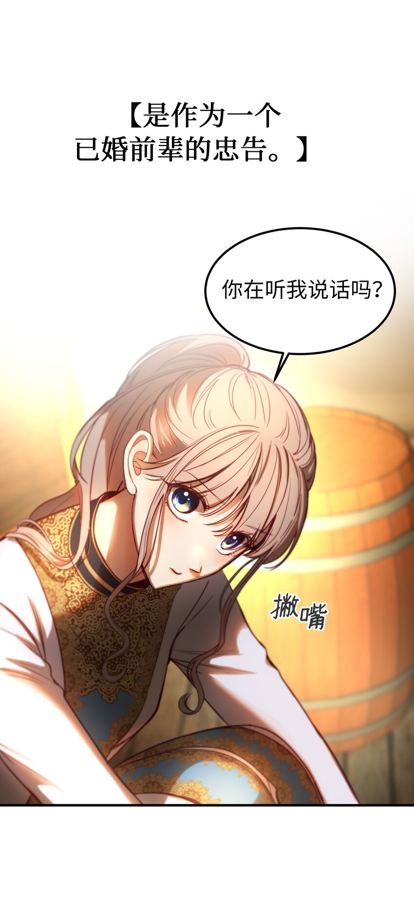 《神灯里的魔女》125 纳迪尔的变化 第36页