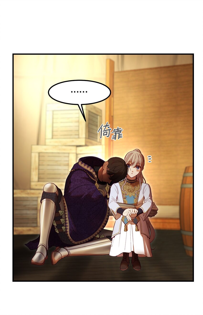 《神灯里的魔女》125 纳迪尔的变化 第37页