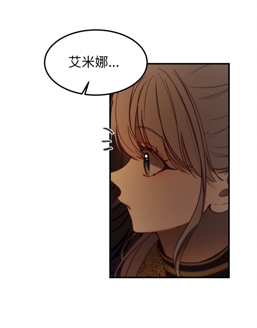《神灯里的魔女》125 纳迪尔的变化 第39页