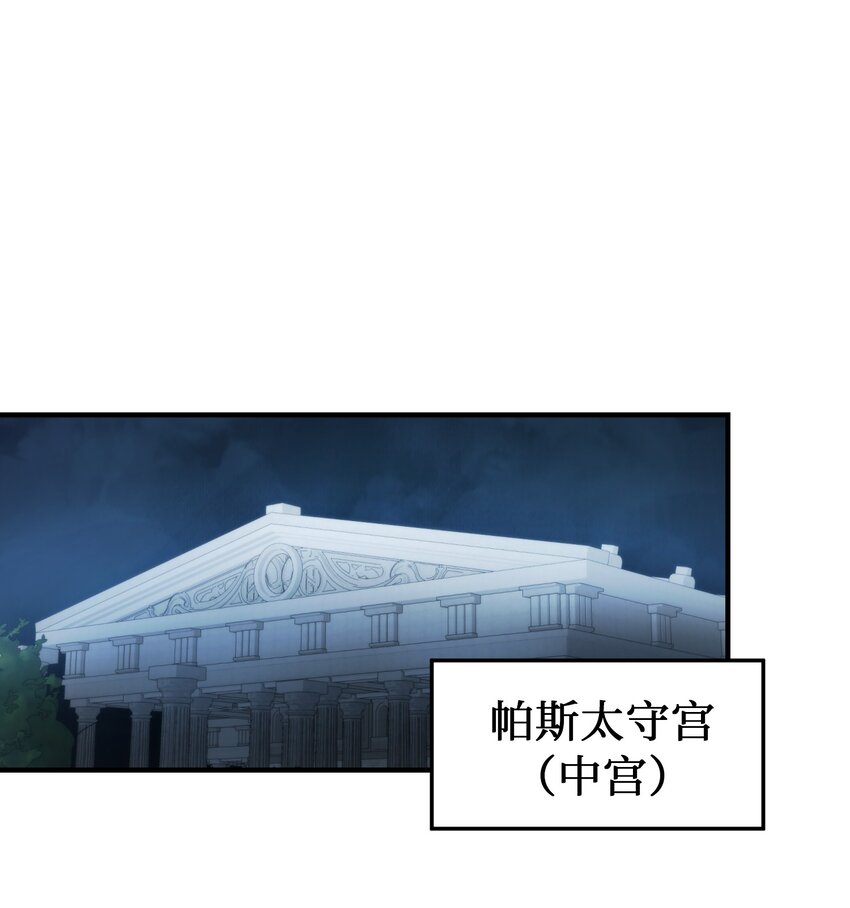 《神灯里的魔女》125 纳迪尔的变化 第42页