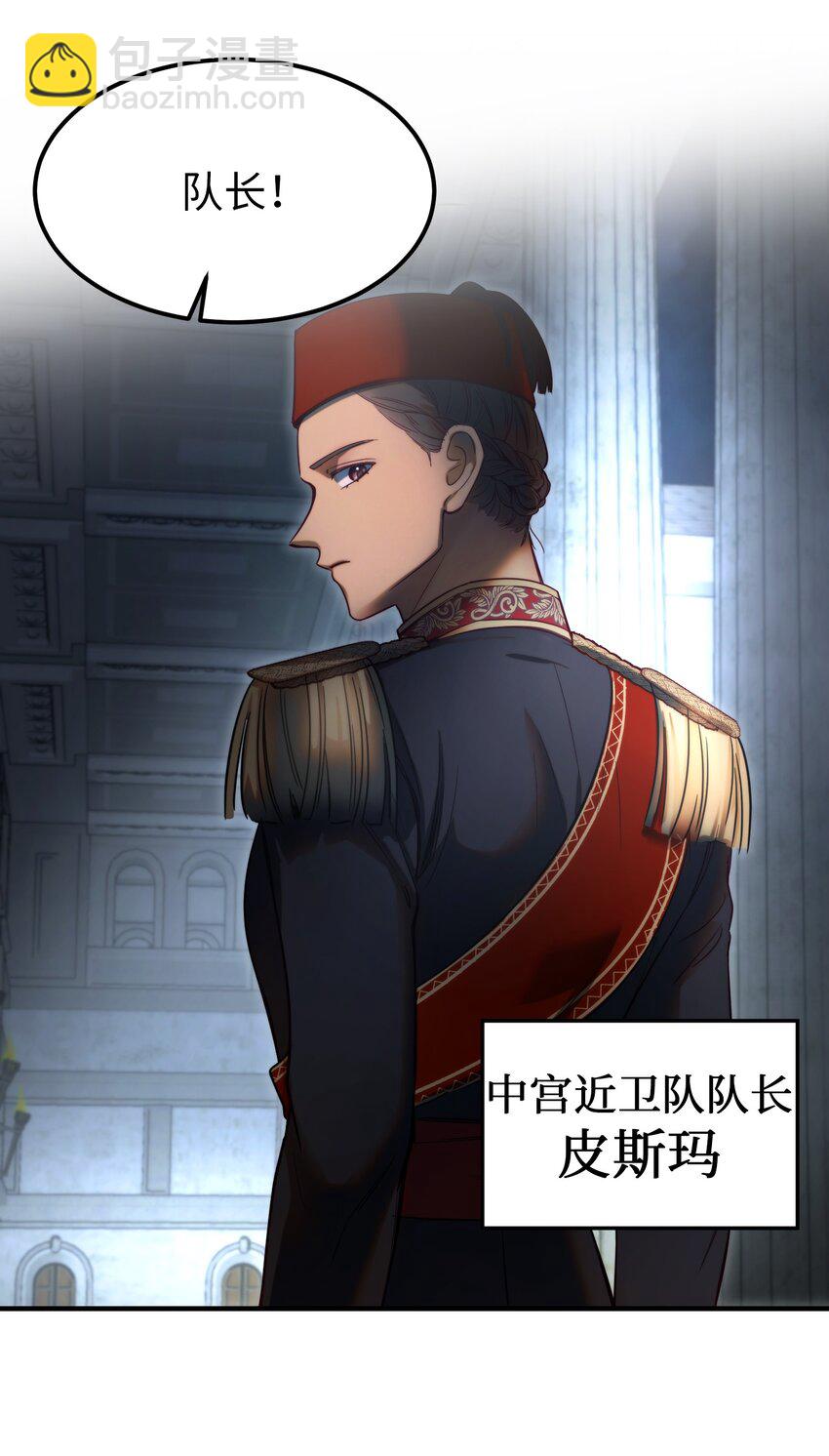 《神灯里的魔女》125 纳迪尔的变化 第43页