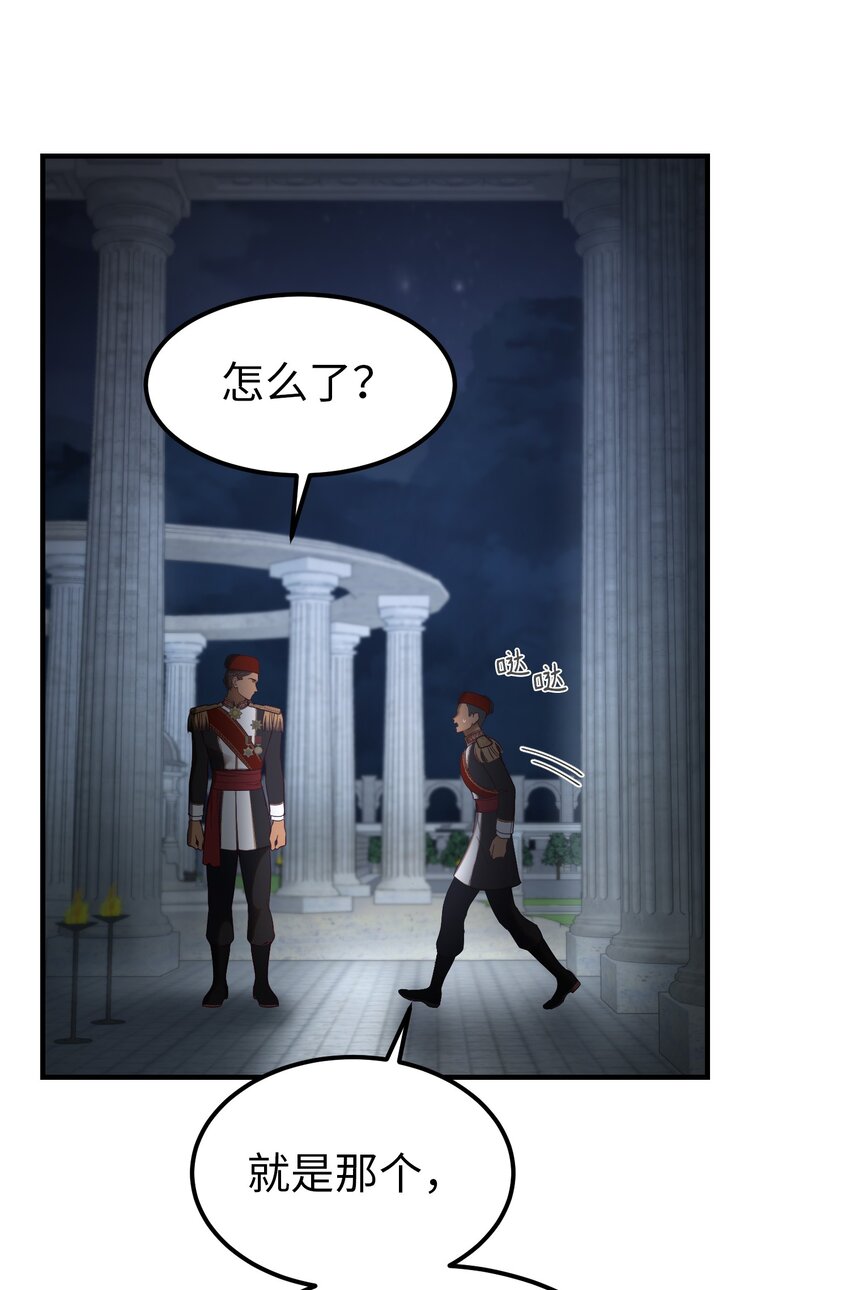 《神灯里的魔女》125 纳迪尔的变化 第44页