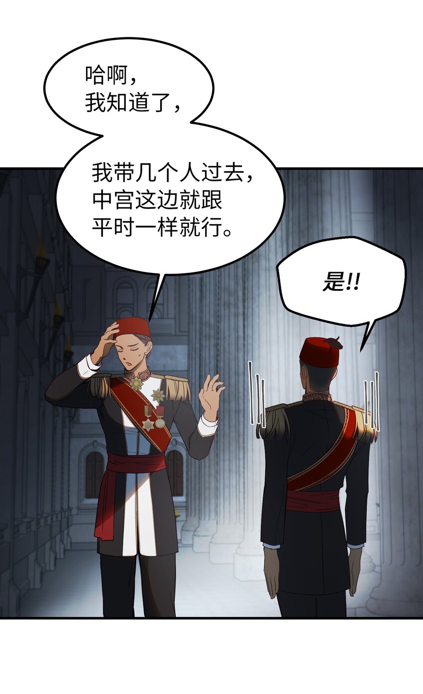 《神灯里的魔女》125 纳迪尔的变化 第46页