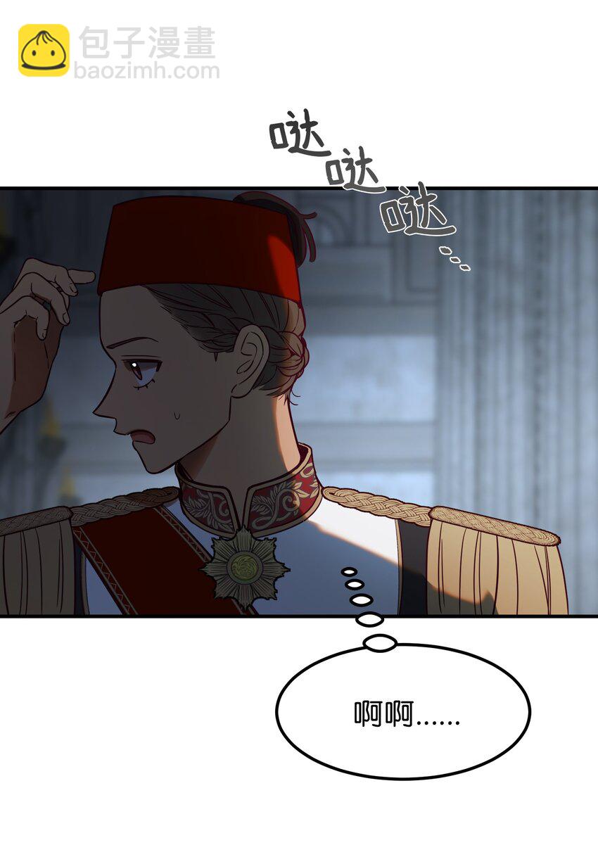 《神灯里的魔女》125 纳迪尔的变化 第47页