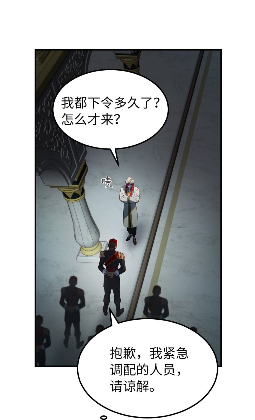 《神灯里的魔女》125 纳迪尔的变化 第49页