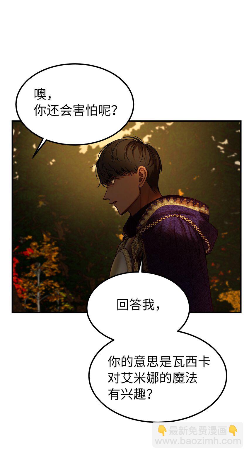《神灯里的魔女》125 纳迪尔的变化 第4页