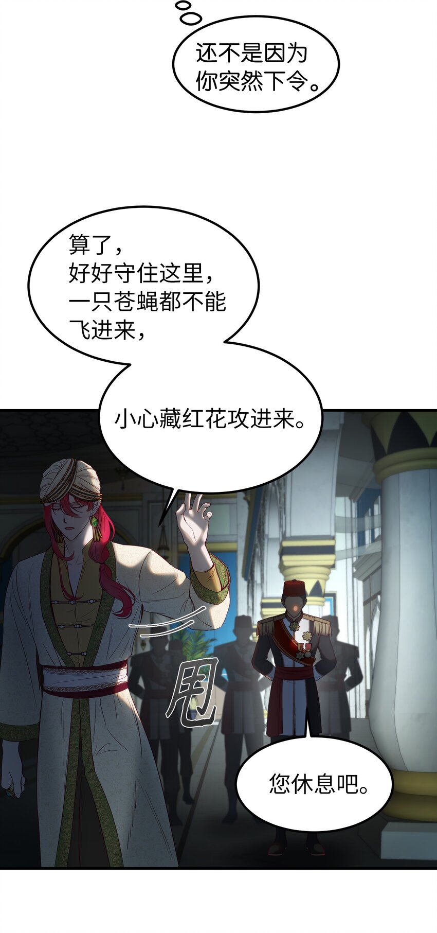 《神灯里的魔女》125 纳迪尔的变化 第50页