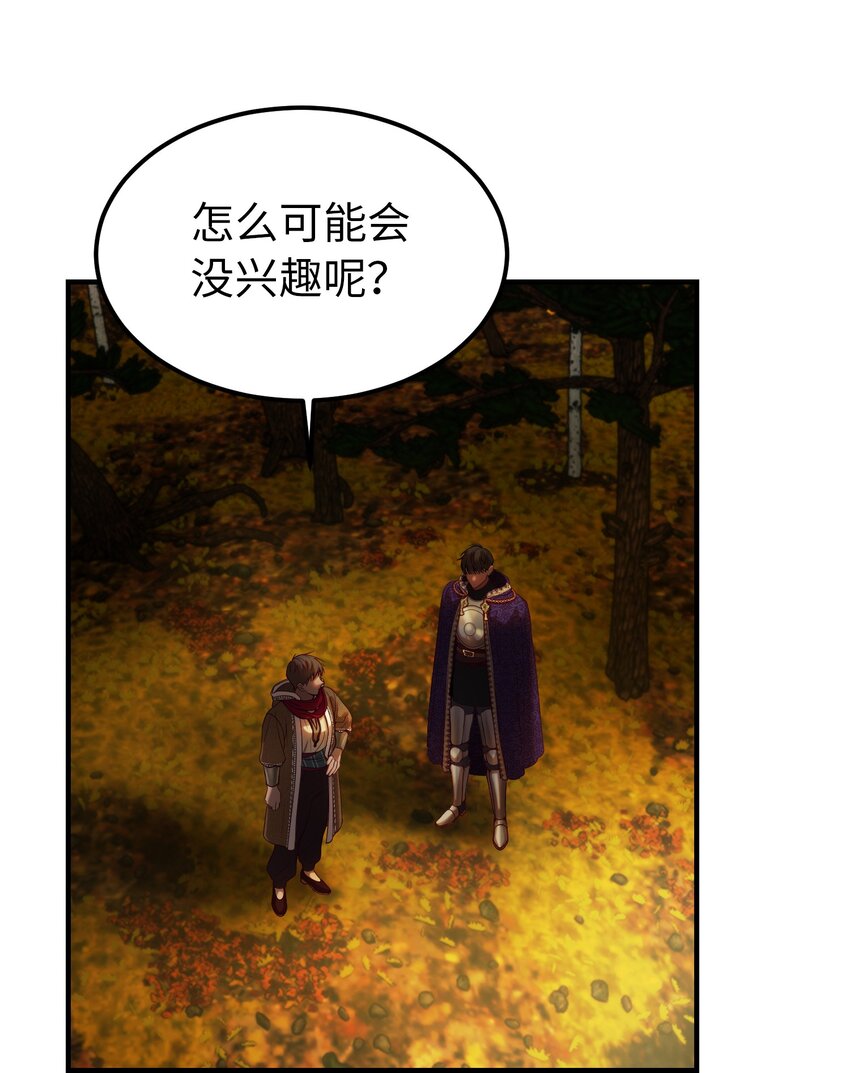 《神灯里的魔女》125 纳迪尔的变化 第5页