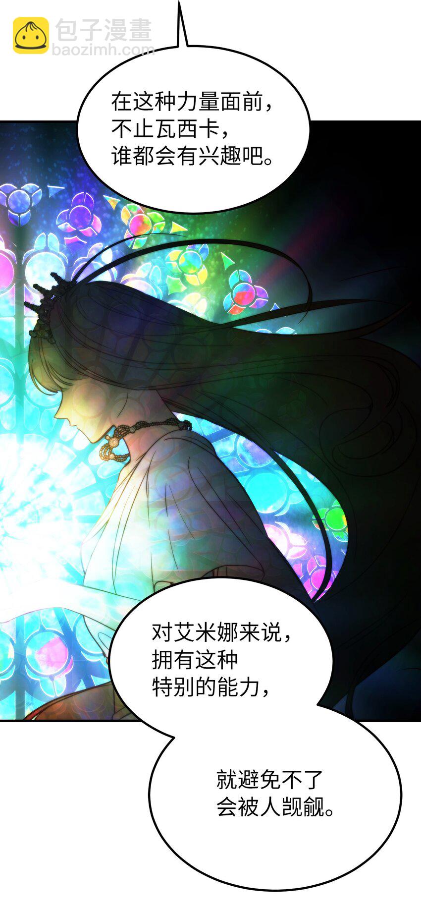 《神灯里的魔女》125 纳迪尔的变化 第6页