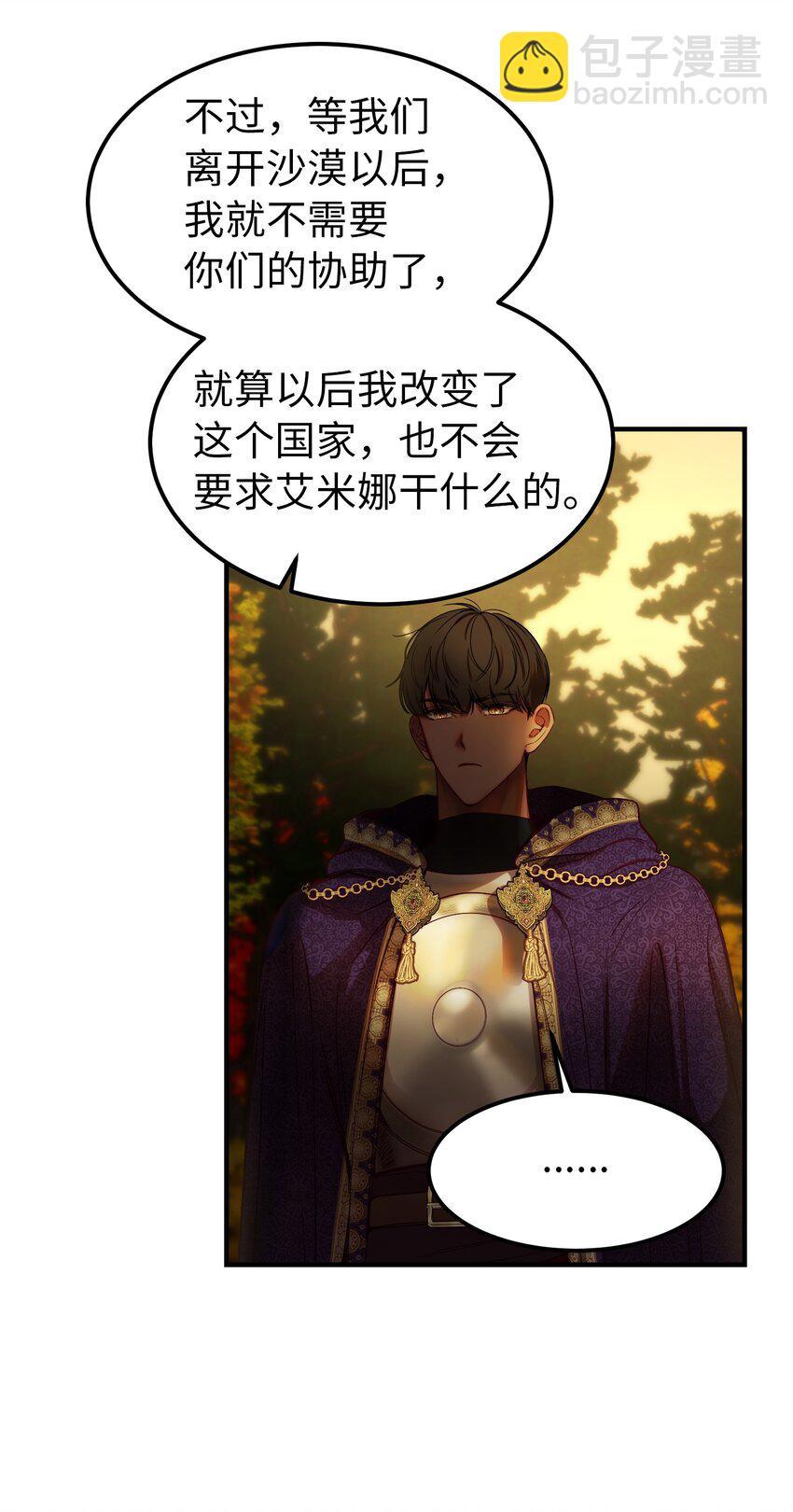 《神灯里的魔女》125 纳迪尔的变化 第7页