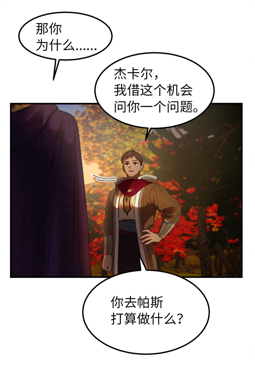 《神灯里的魔女》125 纳迪尔的变化 第8页