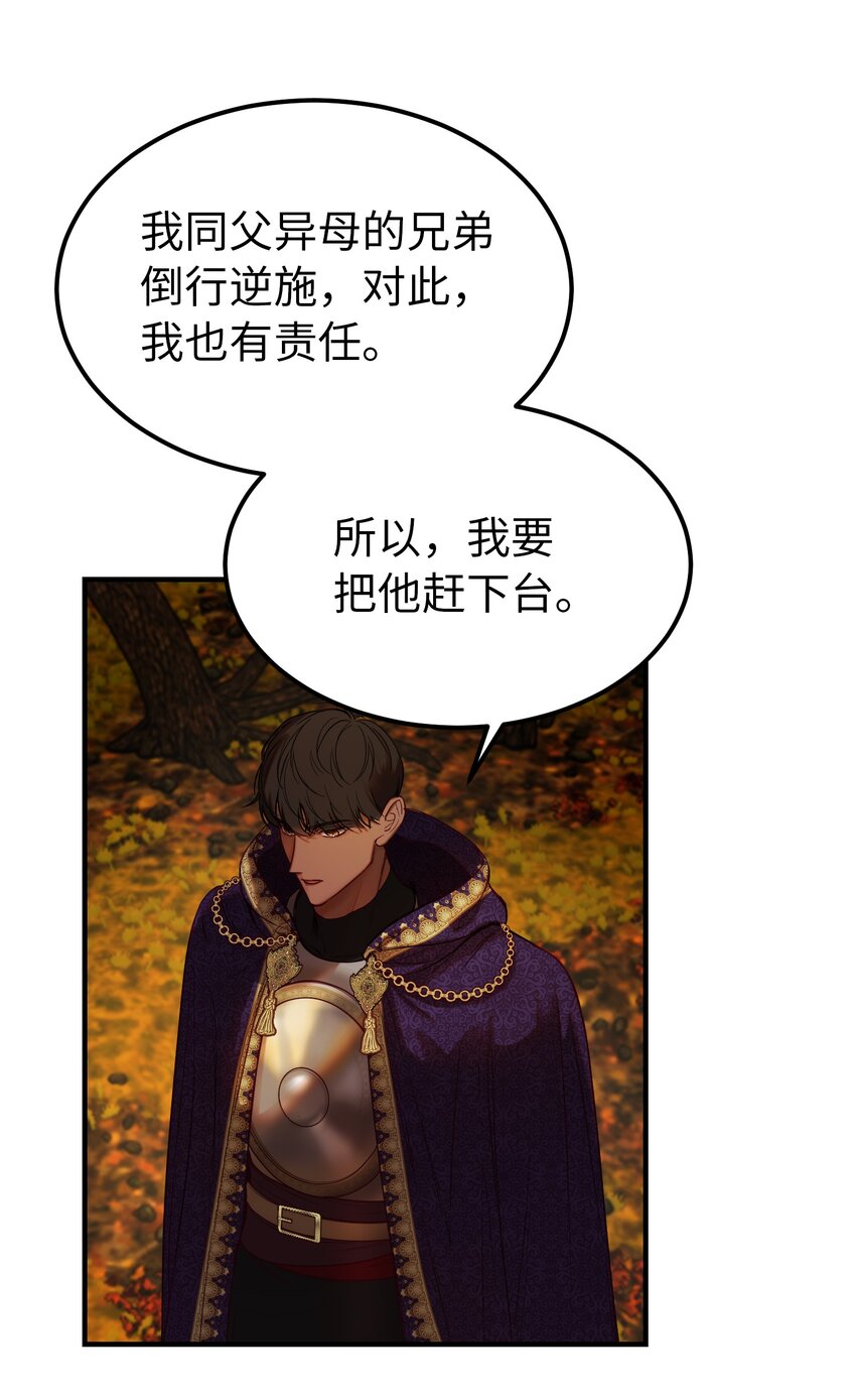 《神灯里的魔女》125 纳迪尔的变化 第9页
