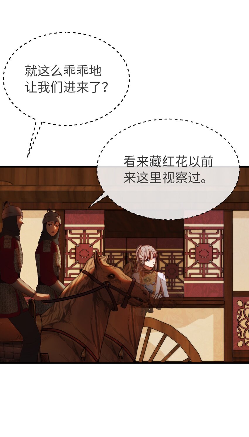 《神灯里的魔女》129 进城 第10页