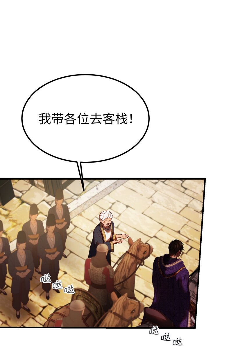 《神灯里的魔女》129 进城 第11页
