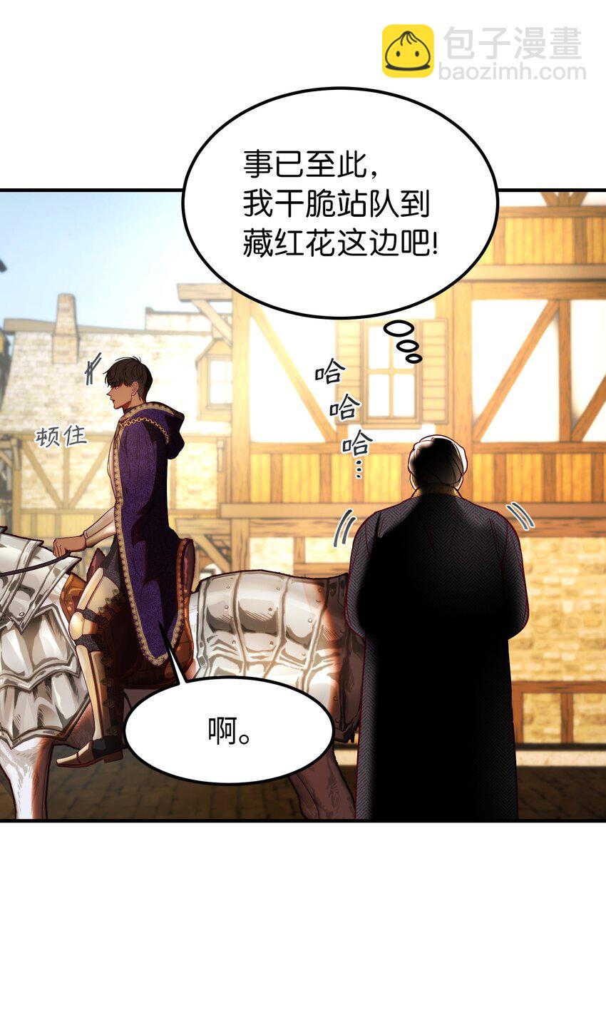 《神灯里的魔女》129 进城 第13页