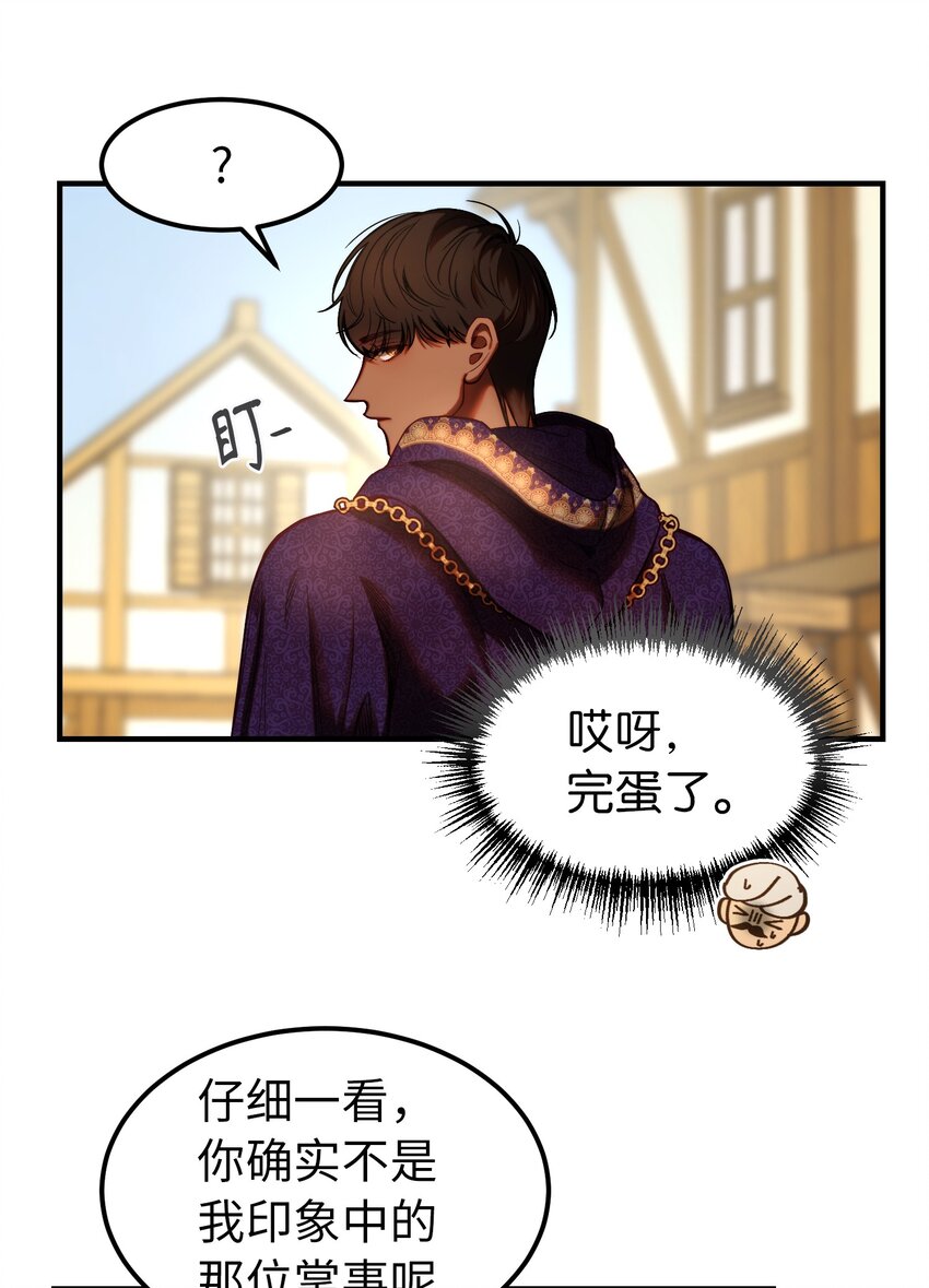 《神灯里的魔女》129 进城 第16页