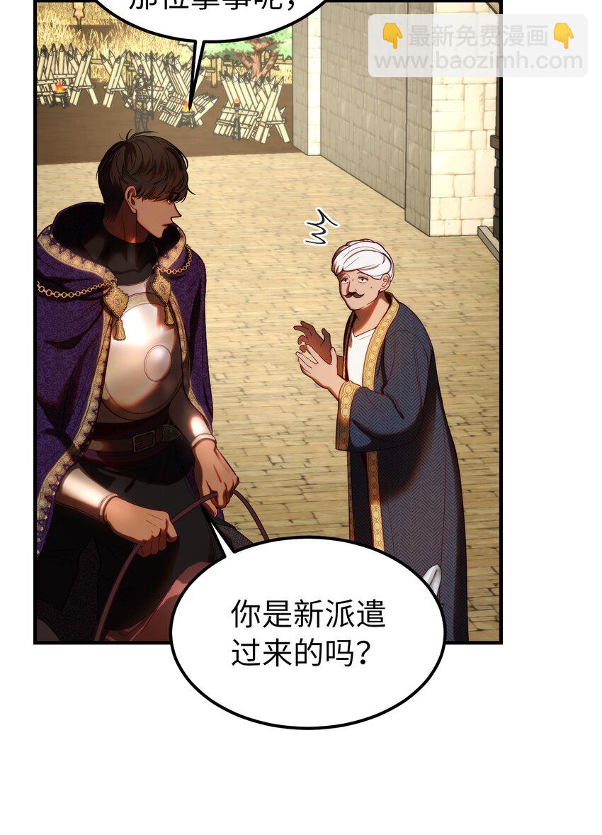 《神灯里的魔女》129 进城 第17页