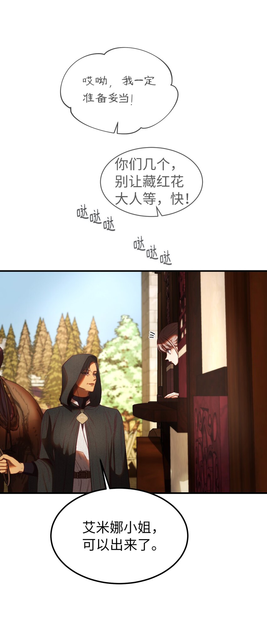 《神灯里的魔女》129 进城 第21页