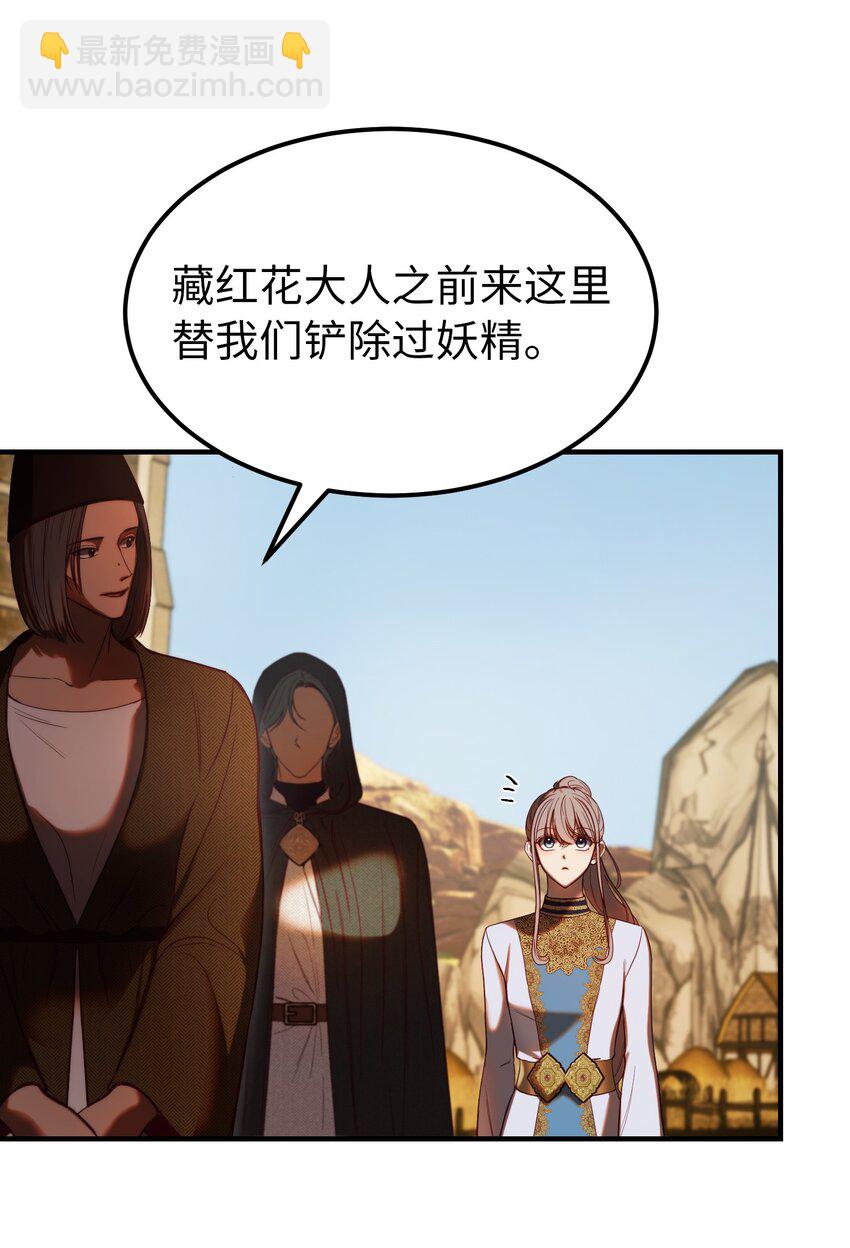 《神灯里的魔女》129 进城 第24页