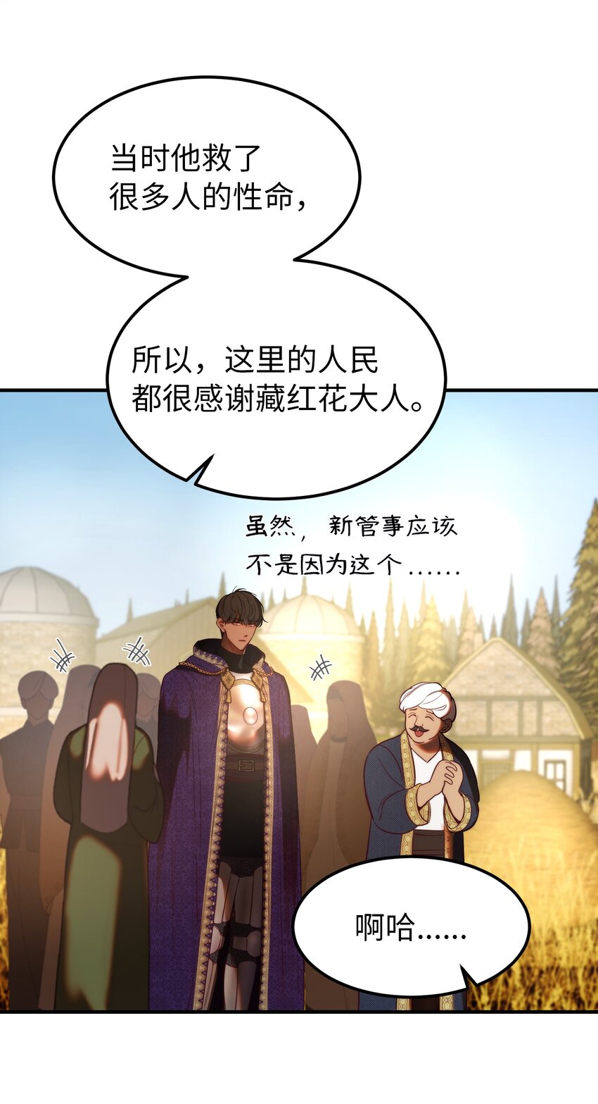《神灯里的魔女》129 进城 第25页